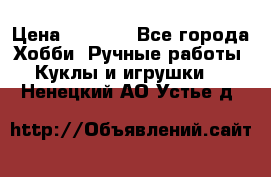 Bearbrick 400 iron man › Цена ­ 8 000 - Все города Хобби. Ручные работы » Куклы и игрушки   . Ненецкий АО,Устье д.